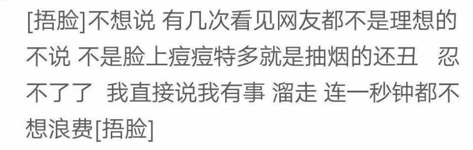 网恋发现对方落差很大怎么办?
