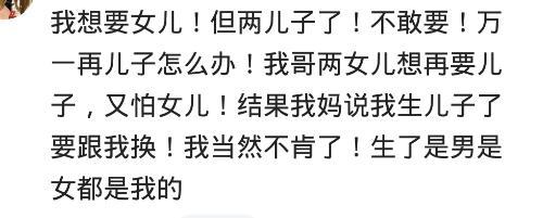 已经有两个儿子, 你还会考虑第三胎吗? 网友: 我是哭着回家的