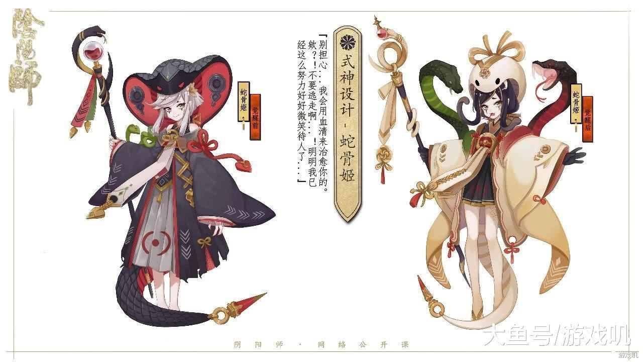 阴阳师: 式神设计作品第四弹! 神乐铃结界卡这回也变成式神了?