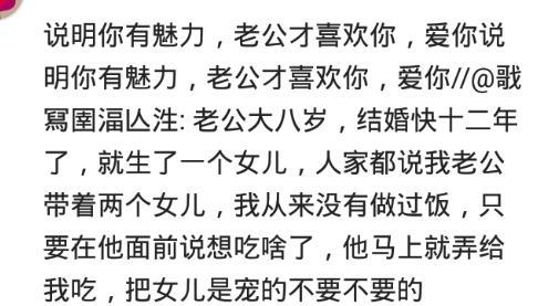 娶个年轻老婆是种什么体验? 网友: 越来越觉得过不下去了