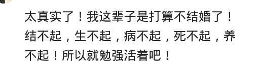 为什么中国的剩女这么多? 网友: 现在的城里姑娘流行佛系