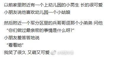 和异性朋友做过最暧昧的事是什么?