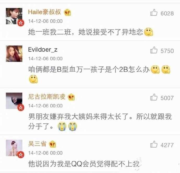 为了和女朋友分手你想过哪些奇葩的理由? 我不喜欢穿白色衬衫的女孩
