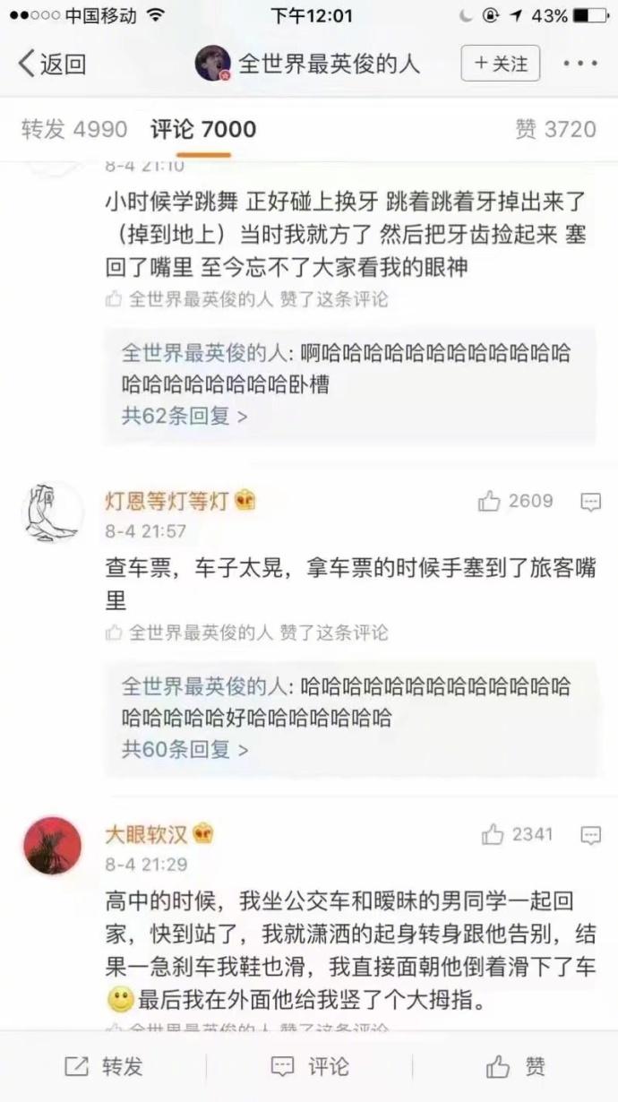 有什么现实中发生的非常尴尬的事情? 大家都在埋头工作的时候我笑出了声