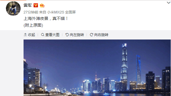 雷军爆料不停, 发布前夜晒MIX2S夜景拍照, 看来已经等不及了