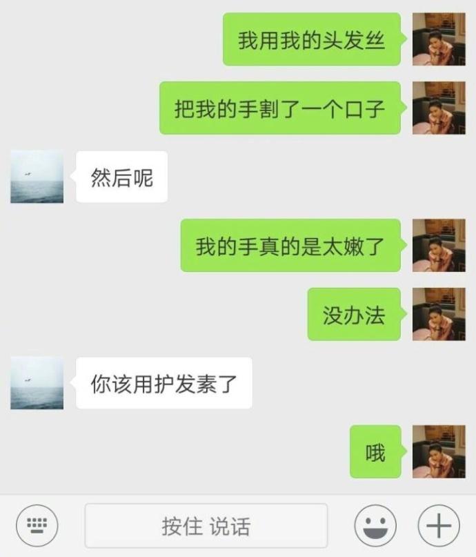 别人的男朋友终于让我失望一次了