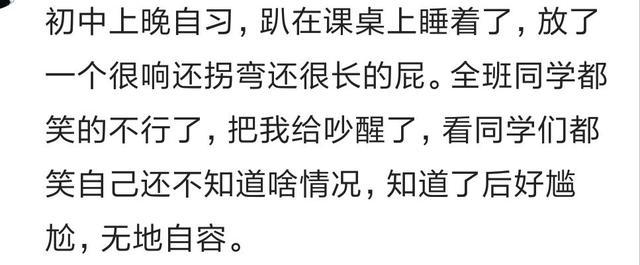 你遇到最尴尬的事是什么? 网友: 把老婆喊成前女友名字
