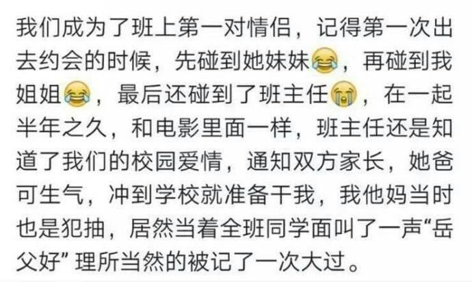 你和对象一起做过哪些疯狂的事? 网友: 最后一个跪了