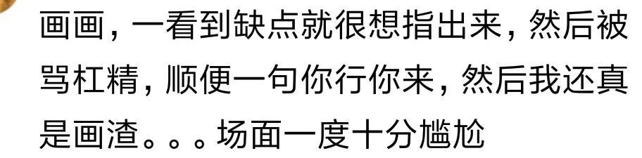 你遇到过哪些有趣的职业病呢? 网友: 这个演员的粉底好厚呦