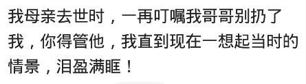 哪个瞬间, 你眼泪刷的流出来了? 妈妈去世前再三叮嘱哥哥别扔下我