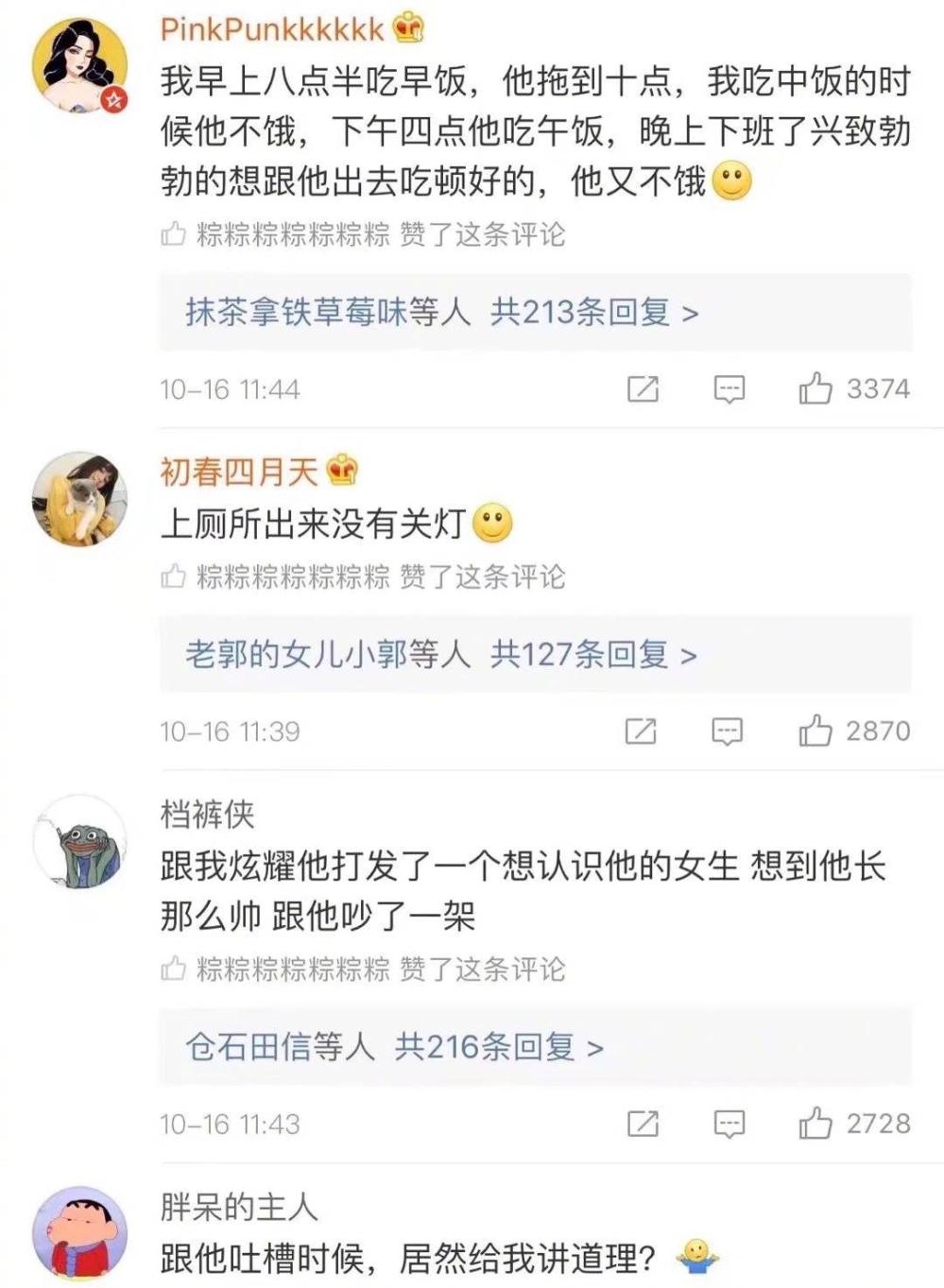 “你和男朋友因为什么奇怪的理由吵过架” 评论太精彩了, 女孩子惹不起惹不起
