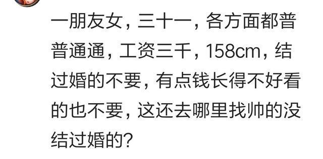 有哪些因为过于自信而找不到对象的女生?