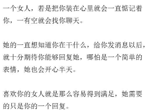 女生微信上总是和你这样说, 就是爱啊