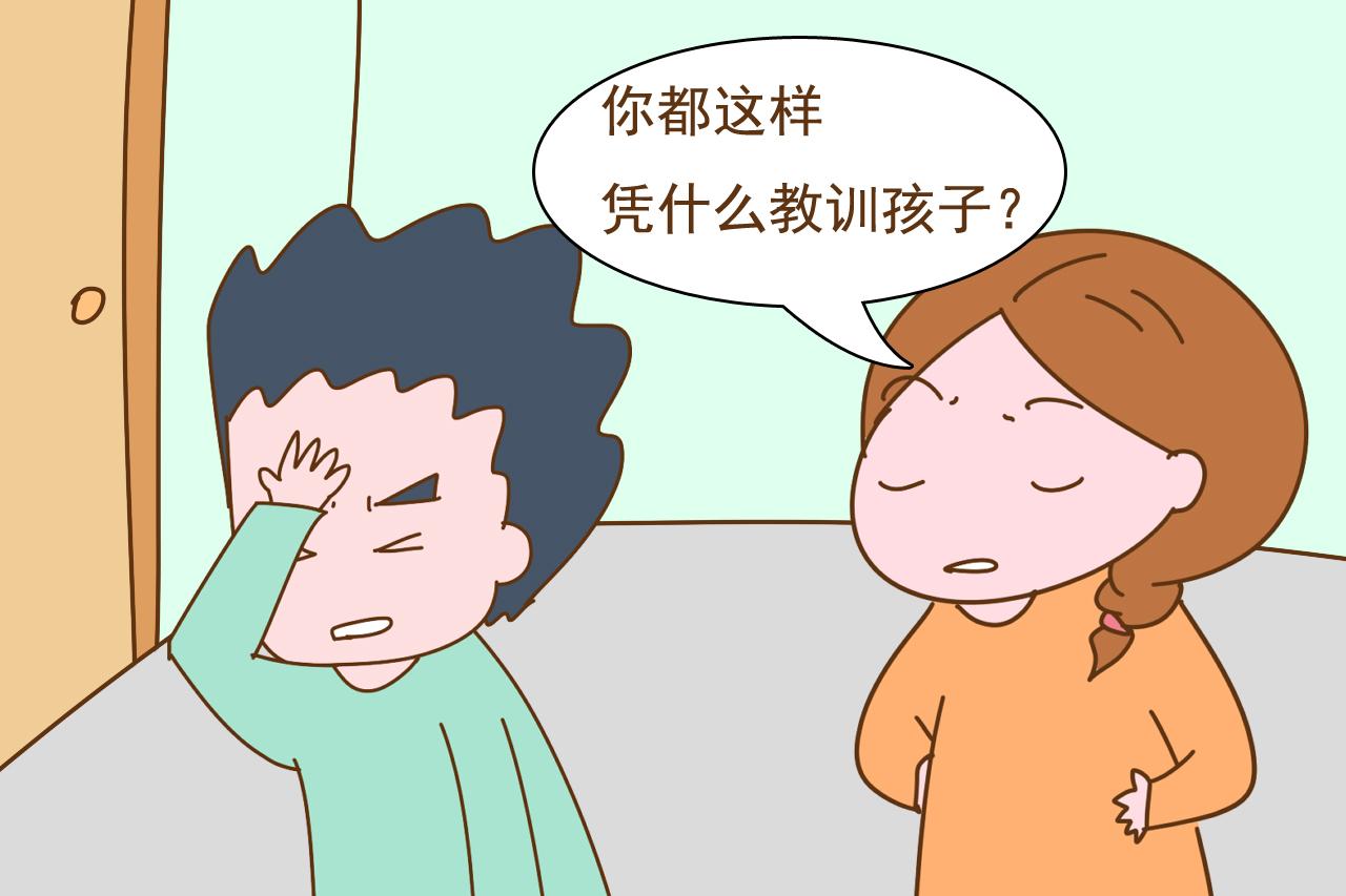 宝爸教训孩子时, 宝妈这几种行为“很过分”, 严重的还会毁了孩子