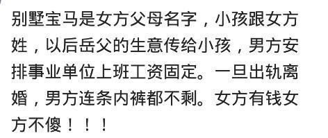 有一个有钱的老婆是什么体验? 网友: 她父母看你的眼神就不对