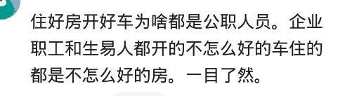 月薪4000你愿意去事业单位吗? 网友: 我愿意看大门都行