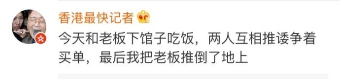 职场言行车祸现场, 老板你听我解释啊