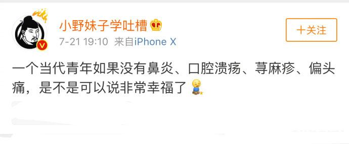 我们当代青年太艰难了, 远离评论里的这些苦