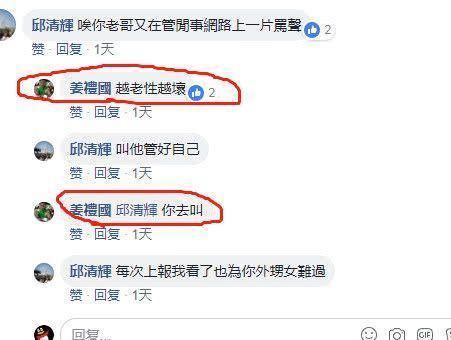 张韶涵被大舅姜礼乐大骂不孝, 二舅出面澄清并指责: 越老人性越坏