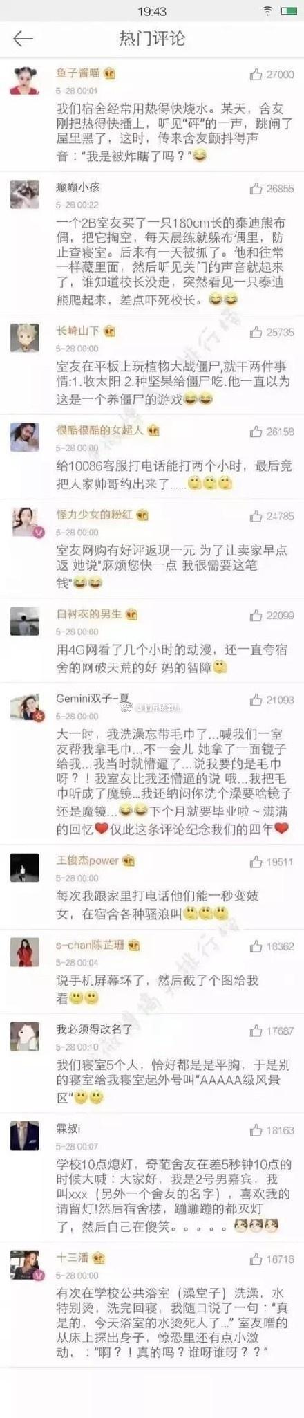 不要在宿舍睡太死, 因为你根本就不知道他会对你做什么