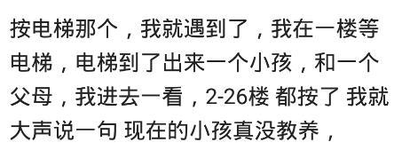 你见过最没教养的人什么样? 网友: 喂! 胖子, 某某某路怎么走