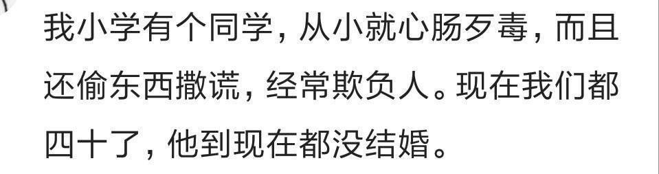 当年特别嚣张的人遭报应了吗? 网友: 40岁了还是光棍