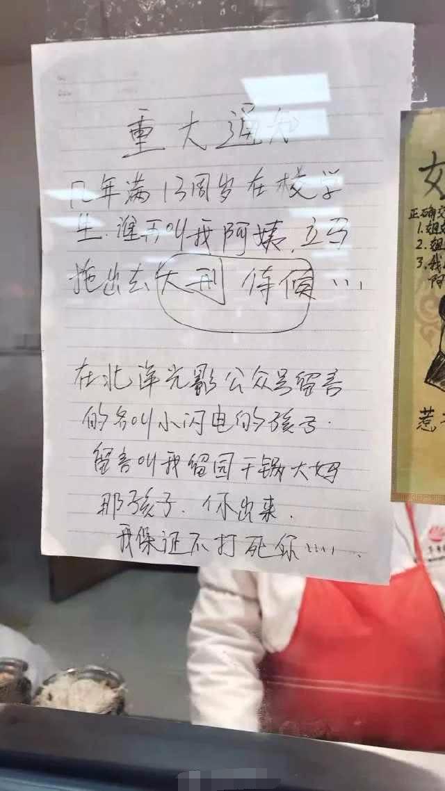 食堂霸气姐姐走红, 连下3张通知“叫阿姨, 叫大妈的我保证不打死你”