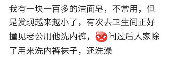 告诉你老公, 化妆品不懂可以问, 别瞎用行吗!