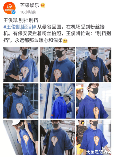 王俊凯让保安别挡粉丝, 工作人员却对粉丝竖中指, 这什么素质?