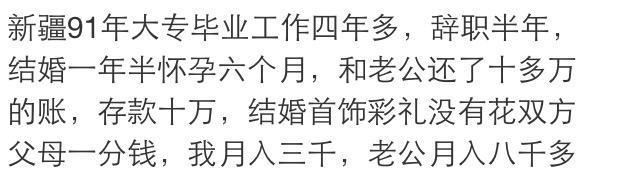 25岁左右的我们, 现在混的怎么样了, 属于90后的你来互动下吧