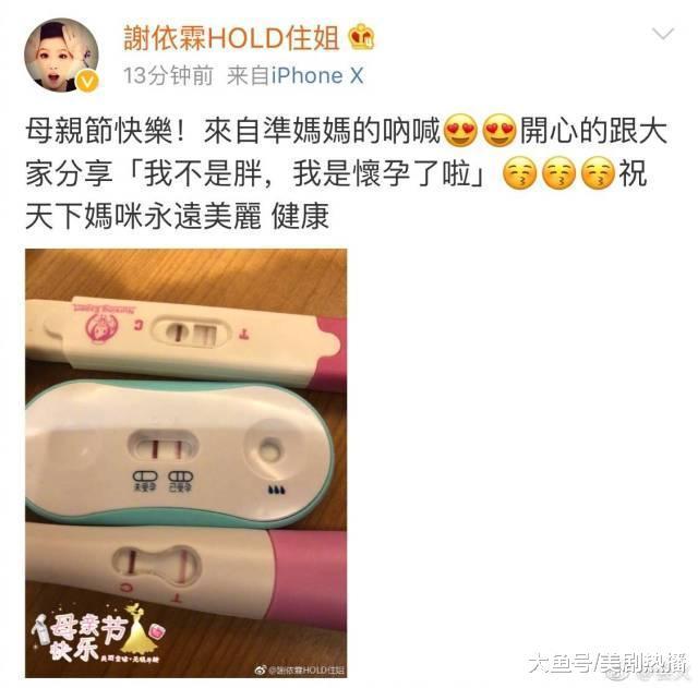 母亲节谢依霖晒验孕棒, 大张伟拍和母亲尬舞视频, 周冬雨最好玩!