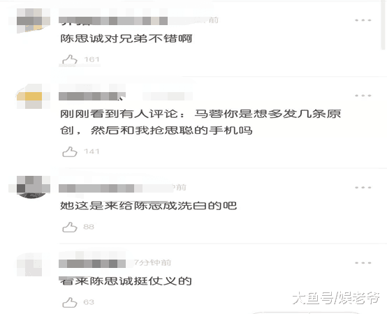 没完了? 马蓉微博再开撕王宝强, 只是这次受益者居然是陈思成?