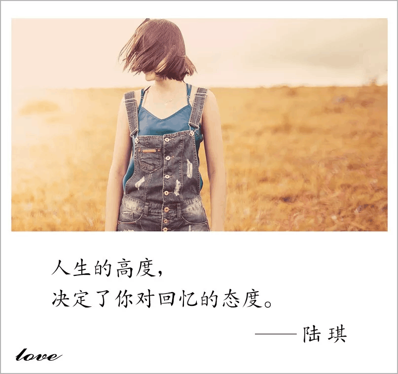 后来的我们, 老死别相见: 有些前任, 忘掉就是赚到!