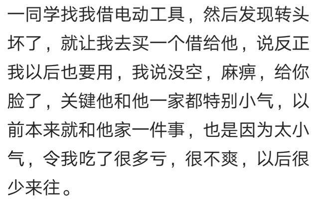 你遇见哪些把占便宜占的如此心安的人? 脸皮真是厚出境界