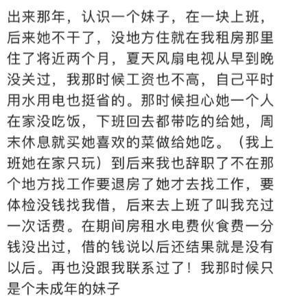 有没有让你觉得恶心的友谊? 看完网友回答我也是醉了