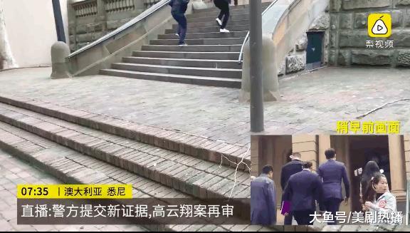 高云翔案再次开庭, 本人出席面色凝重, 难道是案情不太乐观!