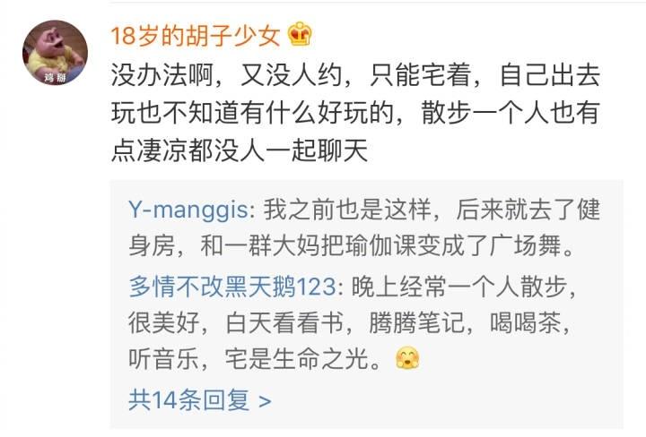 生活很宅是怎么样的, 为什么窥视我的生活