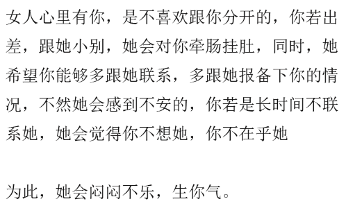 因为她喜欢你, 所以她才会生你的气