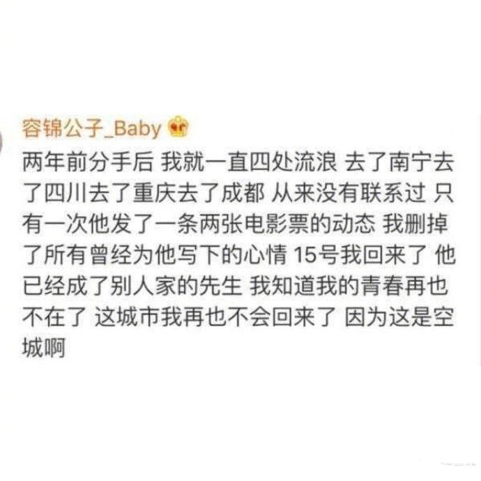 结婚记得给发个信息, 那样我就不再等了