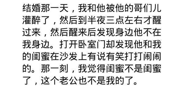 哪一刻让你觉得你们以后再也做不成朋友了, 网友的经历, 很痛心