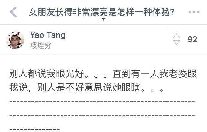 女朋友长得非常漂亮是怎样一种体验? 你妈都认为好白菜被猪拱了