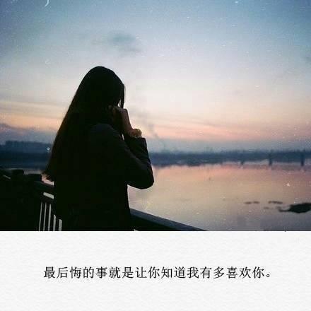 爱情很催泪的伤感说说短语, 我爱你, 爱了整整一个曾经!