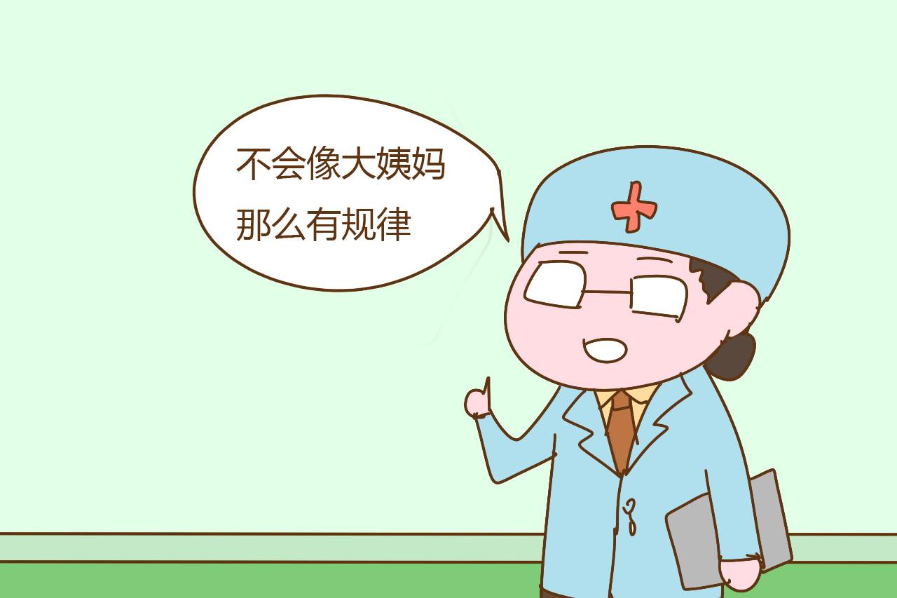 女人会来大姨妈, 男人会不会来大姨夫, 了解之后我跪了