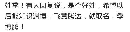朋友别致的名字, 你被惊艳到了吗? 网友: 最服第八个, 霸气侧漏啊