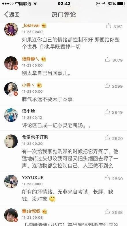 人为什么要懂得控制自己的情绪