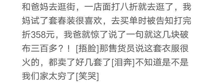 你认为钱是省出来的还是赚出来的? 网友: 我都是入不敷出