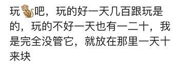 月入2万容易吗? 网友: 勤快点几乎没什么问题