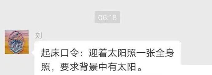 老师为了让学生暑假按时起床也是拼了, 太可爱了吧