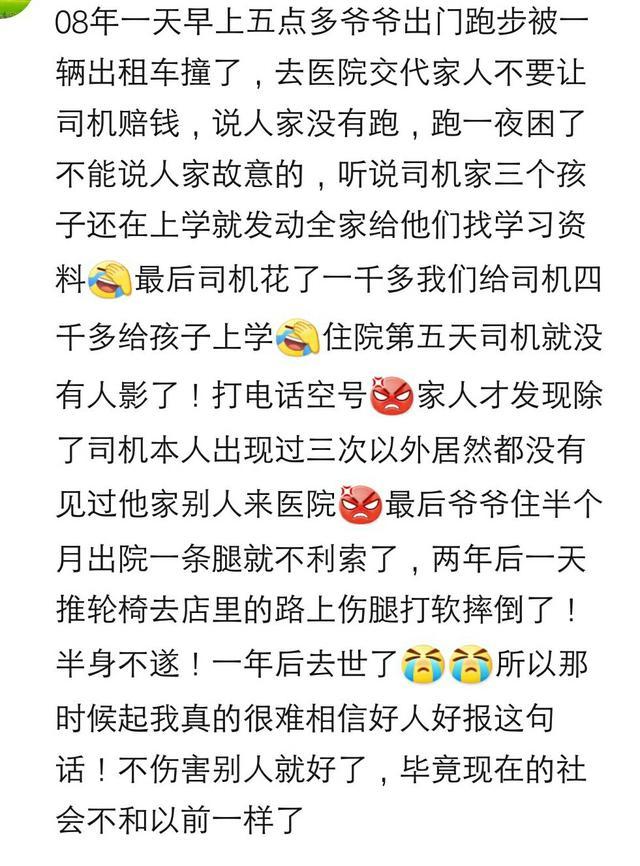 抬头看看身边的人, 因果饶过了谁? 网友: 你后悔也来不及了