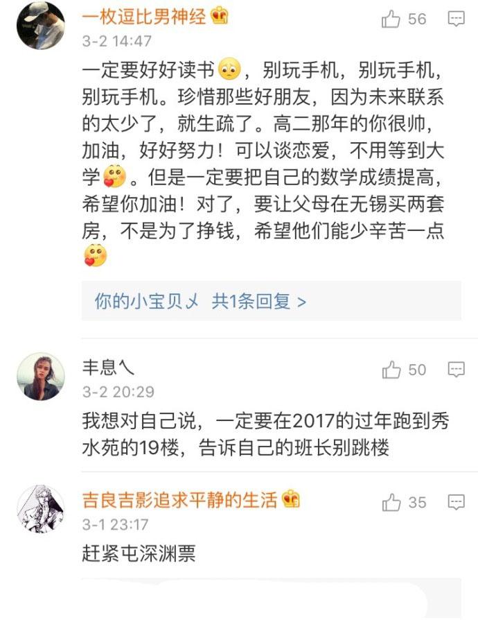 如果现在你面前坐着16岁的自己, 你会对他(她)说什么?